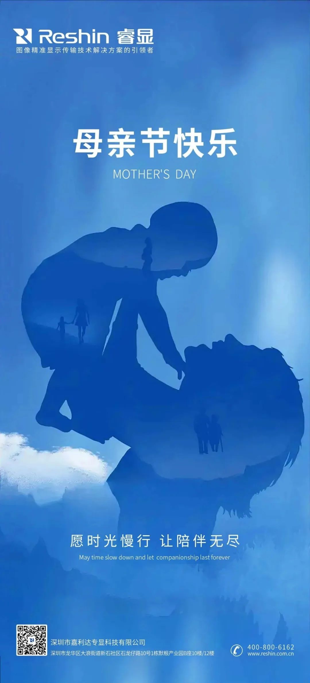 母親節(jié)海報(bào)