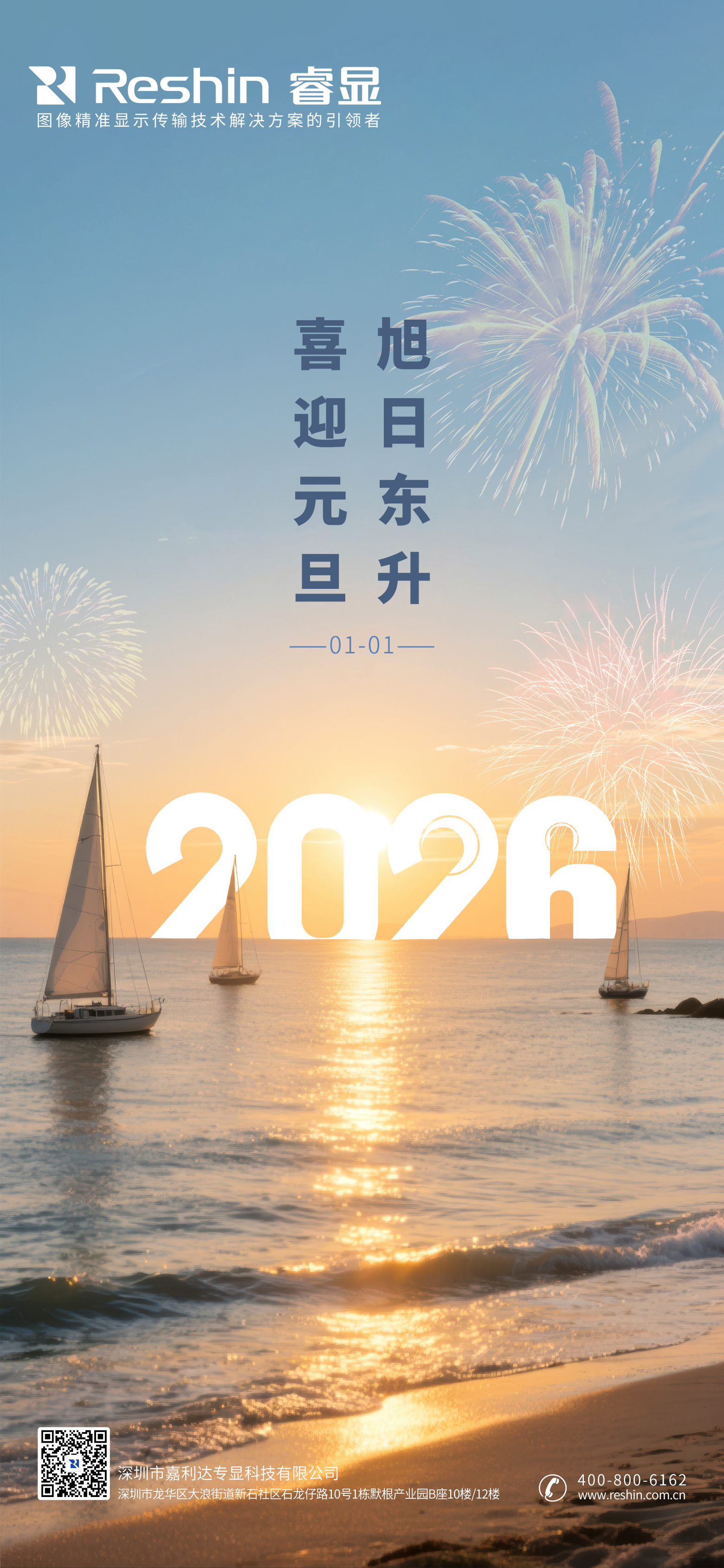 元旦海報,新年海報